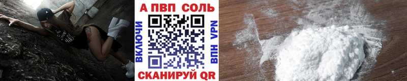 Альфа ПВП кристаллы  Тотьма 