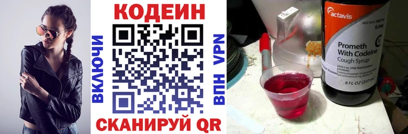 мега ссылка  наркотики  Тотьма  Codein Purple Drank 