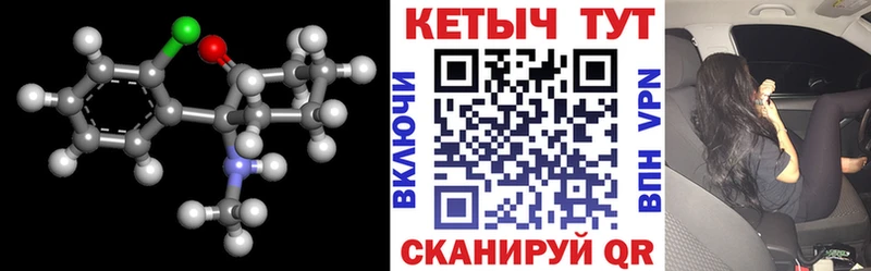 Кетамин VHQ  купить закладку  Тотьма 