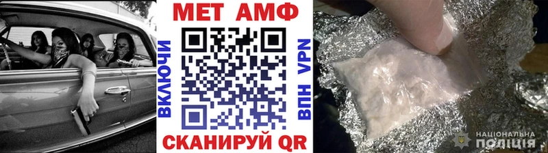 МЕТАМФЕТАМИН пудра  купить наркотик  Тотьма 