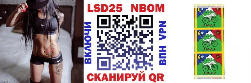 Марки N-bome 1,5мг  Тотьма 